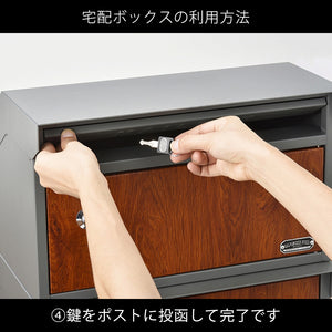 木目を生かした住宅にピッタリな宅配ボックス付きポスト(GALVA)