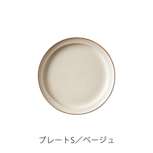 あえて艶を抑えたマットな光沢と、エッジに効かせたラインが印象的な食器 Edge Line（エッジライン）