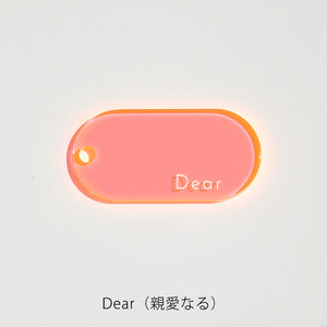 組み合わせてメッセージを贈るアクリルキーホルダー FT / ACRYLIC KEY CHAIN