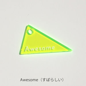 組み合わせてメッセージを贈るアクリルキーホルダー FT / ACRYLIC KEY CHAIN