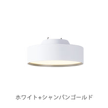 画像をギャラリービューアに読み込む, コンパクト、シンプル機能の絶妙なサイジングのライト Glow mini LED-ceiling lamp（グローミニLEDシーリングランプ）
