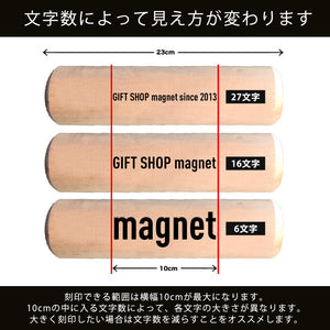 名入れ刻印サービス