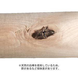 【好きな重さが選べる！】モルック・スティック（モルック棒）