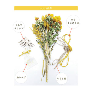 自由なアレンジが楽しめる TSURUSU GARLAND STYLE KIT（ツルス ガーランドスタイルキット）