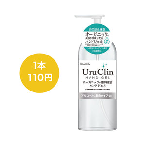 【最大94％OFF！】保湿もできる大容量のアルコールハンドジェル Uru Clin（ウルクリン）