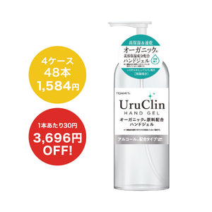 【最大94％OFF！】保湿もできる大容量のアルコールハンドジェル Uru Clin（ウルクリン）