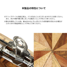 画像をギャラリービューアに読み込む, 大型のクリップでしっかり固定できる寄木を用いた木製クリップボード Wooden Clip Board（ウッデン クリップ ボード）

