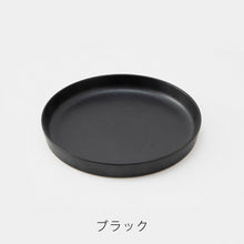 画像をギャラリービューアに読み込む, 吉田 愛 がデザインした波佐見焼 zen to（ゼント）のカレー皿「plate 245」
